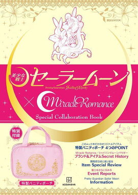 ����������Υ����顼�ࡼ��ס�Miracle��Romance��Special��Collaboration��Book