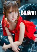 工藤らぎ写真集 BRAVO!