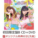 【楽天ブックス限定先着特典】サステナブル (初回限定盤 CD＋DVD Type-B) (生写真付き)