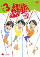O・A・SO・BI MASTERS おあそびマスターズ VOL.3