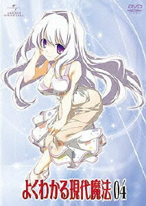 楽天ブックス: よくわかる現代魔法 第4巻 - 黒田やすひろ - 桜坂洋  