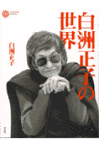 銀座こうげい 白洲正子選 本麻絣の単衣着物／手織・昭和レトロ