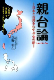 楽天市場 親日 反日 オランダの通販