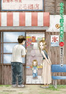 からかい上手の（元）高木さん（22）