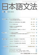 日本語文法　13　1号
