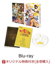 楽天ブックス: この素晴らしい世界に祝福を！3 第4巻【Blu-ray】 - 暁 