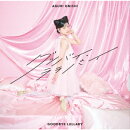 グッバイ・ララバイ【初回限定盤 CD＋DVD】