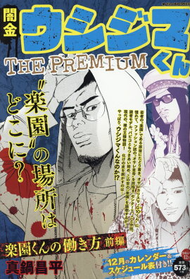 �Ƕ⥦�����ޤ��󥶥ץ�ߥ����7��