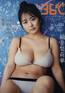 ENTAME36℃　特別版（Vol．04） あのコの体温を届けるオール水着グラビアマガジン （タウンムック）