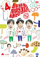 O・A・SO・BI MASTERS おあそびマスターズ VOL.4