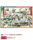 【楽天ブックス限定同時購入特典】35th Anniversary Live 「スカパラ甲子園」+35th Anniversary Finale 「DOWN BEAT ARENA PART II」(アクリルブロック)