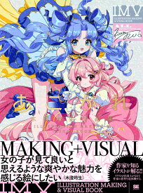 あこがれ 木澄 玲生作品集 ILLUSTRATION MAKING ＆ VISUAL BOOK [ 木澄 玲生 ]