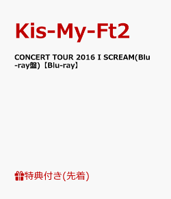 【先着特典】CONCERT TOUR 2016 I SCREAM(Blu-ray盤)【Blu-ray】（A5オリジナルクリアファイル付き）