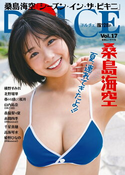 DOLCE Vol.17 表紙 桑島海空