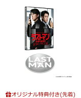 【楽天ブックス限定先着特典】完全新作スペシャルドラマ 『ラストマンー全盲の捜査官ー FAKE／TRUTH』(L…