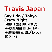 楽天ブックス: VIIsual (初回J盤) (特典なし) - Travis Japan