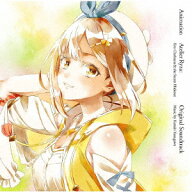 アニメ「ライザのアトリエ ～常闇の女王と秘密の隠れ家～」オリジナル・サウンドトラック [ 柳川和樹 ]