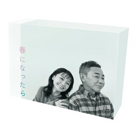 春になったら　Blu-ray BOX【Blu-ray】 [ 奈緒 ]