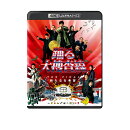 踊る大捜査線 THE FINAL 新たなる希望【4K ULTRA HD】