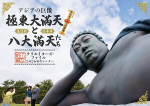 AWA̋ ɓ喞VƔ喞V - NGC^[YEt@C 2026NJ_[ - [ HR  ]