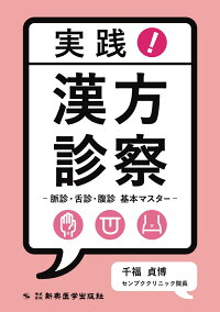 神経症状の診かた 考えかた 書籍詳細 書籍 医学書院