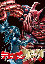 楽天ブックス 幻魔大戦 Rebirth 11 平井 和正 本 楽天ブックス 幻魔大戦 Rebirth 11 平井 和正 本