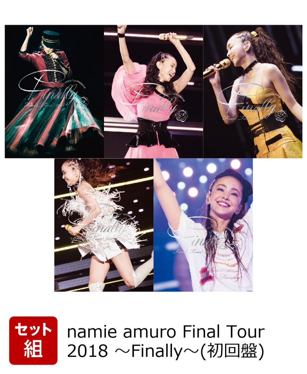 楽天ブックス: 【セット組】namie amuro Final Tour 2018 ～Finally