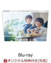 楽天ブックス: パーフェクトプロポーズ【Blu-ray】 - 金子隼也 