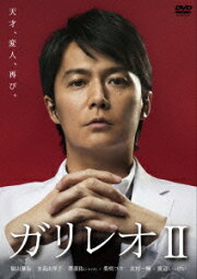 楽天ブックス: ガリレオ2［Blu-ray-BOX］【Blu-ray】 - 福山雅治  