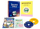 映画 おでかけ子ザメ とかいのおともだち 豪華版【Blu-ray】