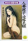 人妻麗子凌辱志願
