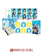 楽天ブックス: 昼顔～平日午後3時の恋人たち～ Blu-ray BOX 【Blu-ray  