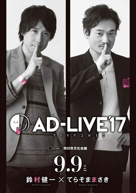 ��AD-LIVE 2017����1��(��¼���ߤƤ餽�ޤޤ���)��Blu-ray��