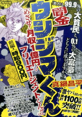 �Ƕ⥦�����ޤ��󡡤ᤶ�������1���ߡ��ե꡼����������Ȥ��󡪡������ԡ�