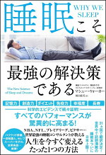 楽天ブックス 3時間の睡眠で8時間分のリフレッシュができるハイパフォーマンス睡眠 山口 真由子 9784837804901 本