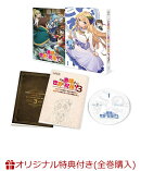 【楽天ブックス限定全巻購入特典+早期予約特典】この素晴らしい世界に祝福を！3　第1巻《通常版》(オリジナルA5キャ…