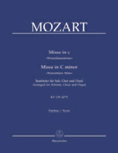 �y�A���y���z���[�c�@���g, Wolfgang Amadeus: �~�T�E�\�����j�X KV 139 �u�ǎ��@�~�T�v(���e����)/�I���K�����t�t���������p�ҋ�/Focke�� [ ���[�c�@���g, Wolfgang Amadeus ]