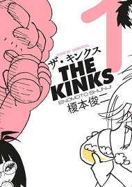 楽天ブックス: ザ・キンクス（1） - 榎本 俊二 - 9784065345849 : 本