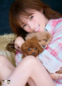 深田恭子カレンダー　2026．1～2026．12（B2壁掛け版） [ 深田 恭子 ]