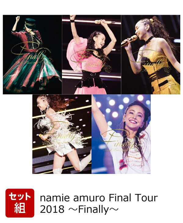 楽天ブックス: 【セット組】namie amuro Final Tour 2018 ～Finally  