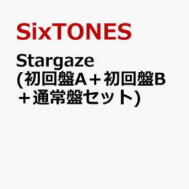 Stargaze (初回盤A＋初回盤B＋通常盤セット) (特典なし) [ SixTONES ]