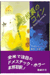 楽天ブックス: 完訳太平記（1（巻1～巻10）） - 鈴木邑
