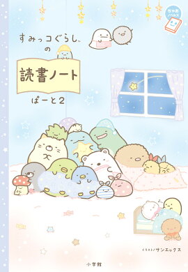 ���ߤå����餷���ɽ�Ρ��� �ѡ���2