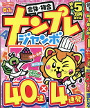 ナンプレジャンボベーシックBest　Selection（Vol．37）