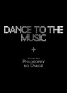 【楽天ブックス限定先着特典】ベストアルバム「Dance to the Music～Journey with Philosophy no Dance～…