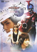 天の道を往く者たち 劇場版 仮面ライダーカブト GOD SPEED LOVE メイキング