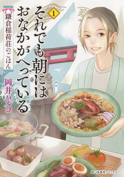 楽天ブックス: デラックスねこぱんち江の島ワイキキ食堂 - シェフを愛  
