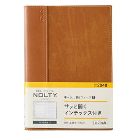 能率 2025年1月始まり手帳 ウィークリー NOLTY(ノルティ) キャレルB6ウィーク2（キャメル） 2048