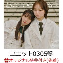 【楽天ブックス限定先着特典】SCHOOL DAYS (初回生産ユニット0305盤 CD＋Blu-ray)(アクリルキーホルダー(メンバー別…