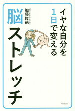 楽天ブックス 悩まない脳の作り方 加藤俊徳 本 楽天ブックス 悩まない脳の作り方 加藤俊徳 本